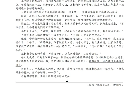 语文卷-2604台州一模_中考押题2026《中考押题》系列（9科全套实时更新中）_浙江2026版中考《浙江一模二模》多地区全套（浙江）_2604台州台州一模（全科）