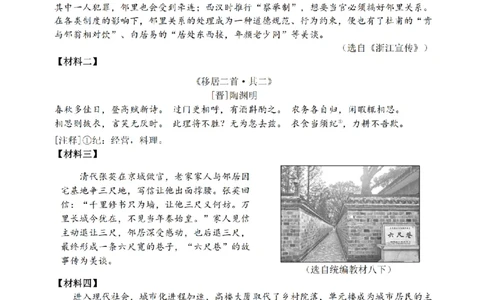 语文卷-2604台州一模_中考押题2026《中考押题》系列（9科全套实时更新中）_浙江2026版中考《浙江一模二模》多地区全套（浙江）_2604台州台州一模（全科）