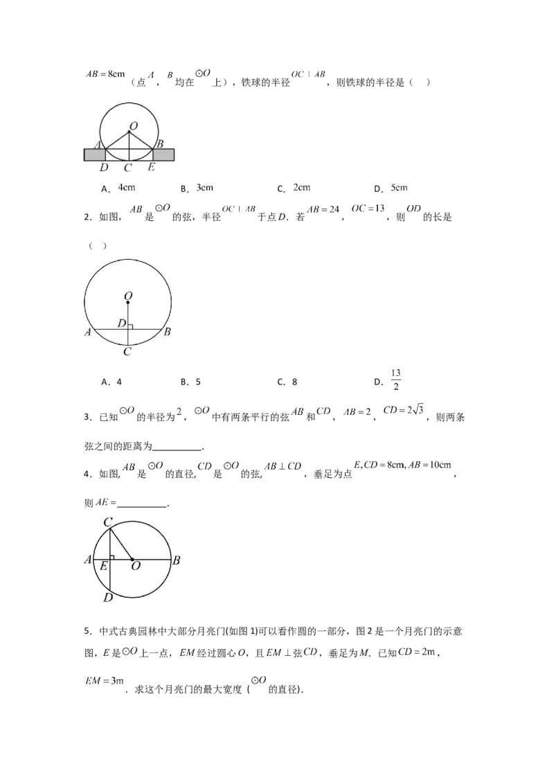 期中考前满分冲刺之基础常考题（学生版）（人教版2024新教材）_人教版数学九年级上册_版本二_九年级数学上册（人教版）_基础中等题型过关专练-U343_2026版