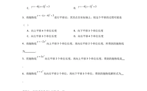 期中考前满分冲刺之基础常考题（学生版）（人教版2024新教材）_人教版数学九年级上册_版本二_九年级数学上册（人教版）_基础中等题型过关专练-U343_2026版