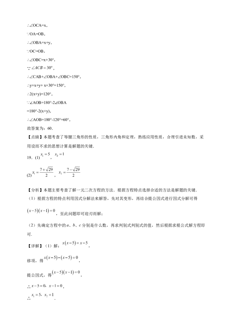 期末模拟试题人教版九年级数学上册_人教版数学九年级上册_版本二_九年级数学上册（人教版）_期中期末