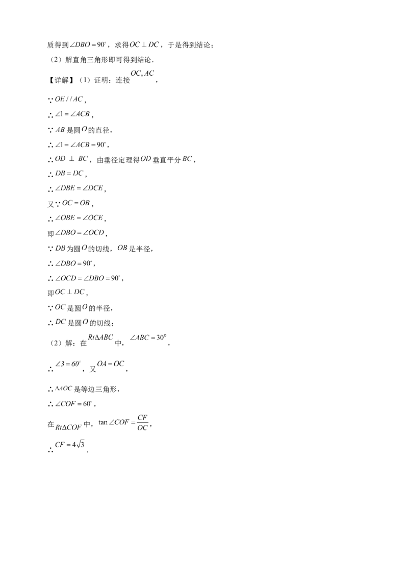 期末模拟试题人教版九年级数学上册_人教版数学九年级上册_版本二_九年级数学上册（人教版）_期中期末