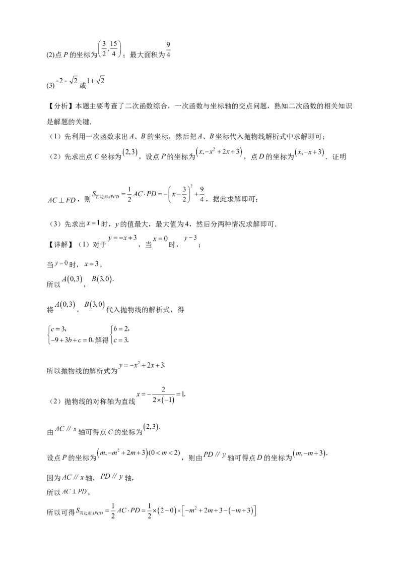 期末模拟试题人教版九年级数学上册_人教版数学九年级上册_版本二_九年级数学上册（人教版）_期中期末