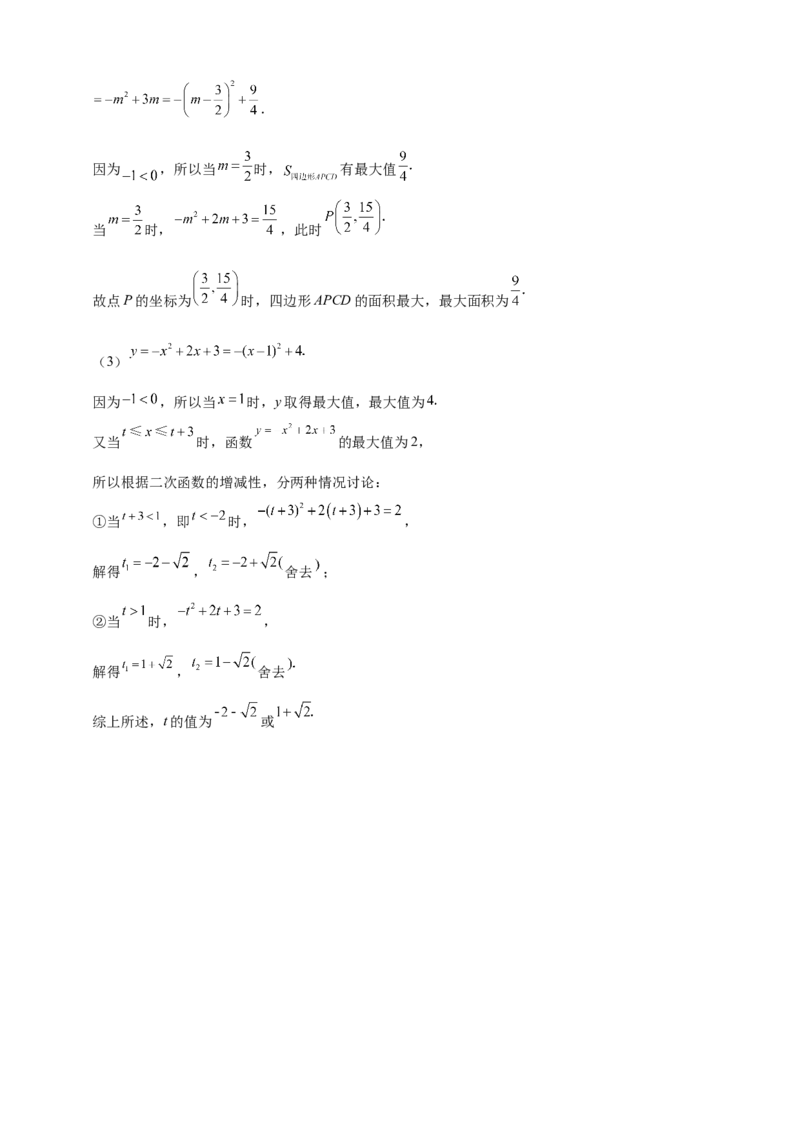 期末模拟试题人教版九年级数学上册_人教版数学九年级上册_版本二_九年级数学上册（人教版）_期中期末