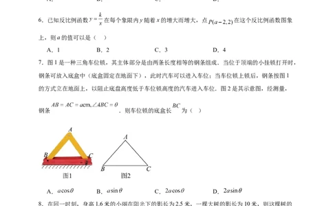 期末模拟试题人教版九年级数学上册_人教版数学九年级上册_版本二_九年级数学上册（人教版）_期中期末