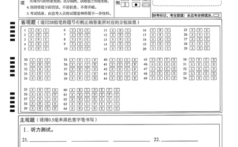 英语答案卡_中考押题2026《中考押题》系列（9科全套实时更新中）_万唯2026版初中《万唯黑白卷》7科全套（重庆）_英语