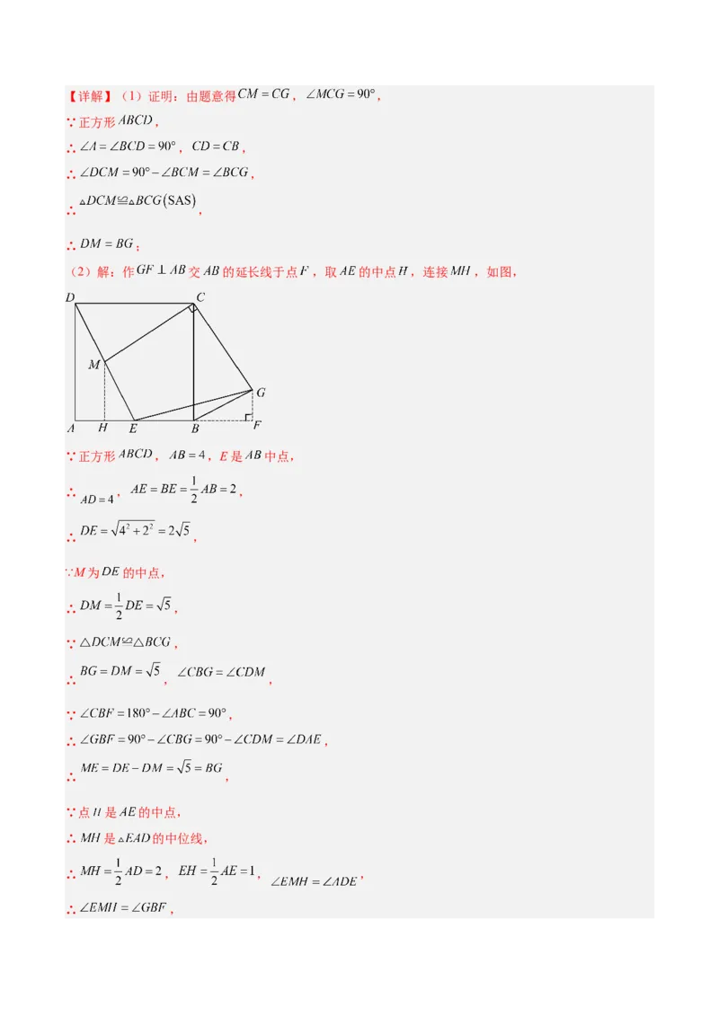 期中押题重难点检测卷（提高卷）（考试范围：一元二次方程、二次函数、旋转、圆）（教师版）_人教版数学九年级上册_版本二_九年级数学上册（人教版）_重难点专题提升-V7_2025版
