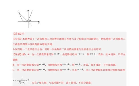 期中押题重难点检测卷（提高卷）（考试范围：一元二次方程、二次函数、旋转、圆）（教师版）_人教版数学九年级上册_版本二_九年级数学上册（人教版）_重难点专题提升-V7_2025版