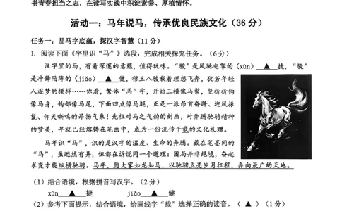 语文卷-2604金华婺城区东阳市一模（金东永康武义部分学校参加）_中考押题2026《中考押题》系列（9科全套实时更新中）_浙江2026版中考《浙江一模二模》多地区全套（浙江）