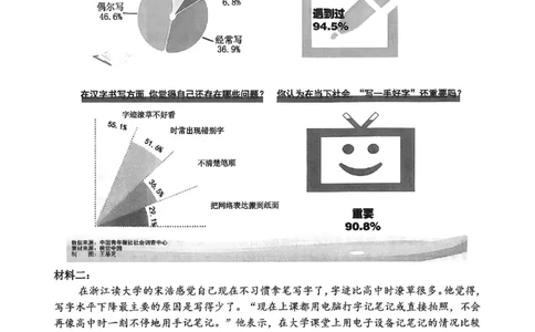 语文卷-2604金华婺城区东阳市一模（金东永康武义部分学校参加）_中考押题2026《中考押题》系列（9科全套实时更新中）_浙江2026版中考《浙江一模二模》多地区全套（浙江）