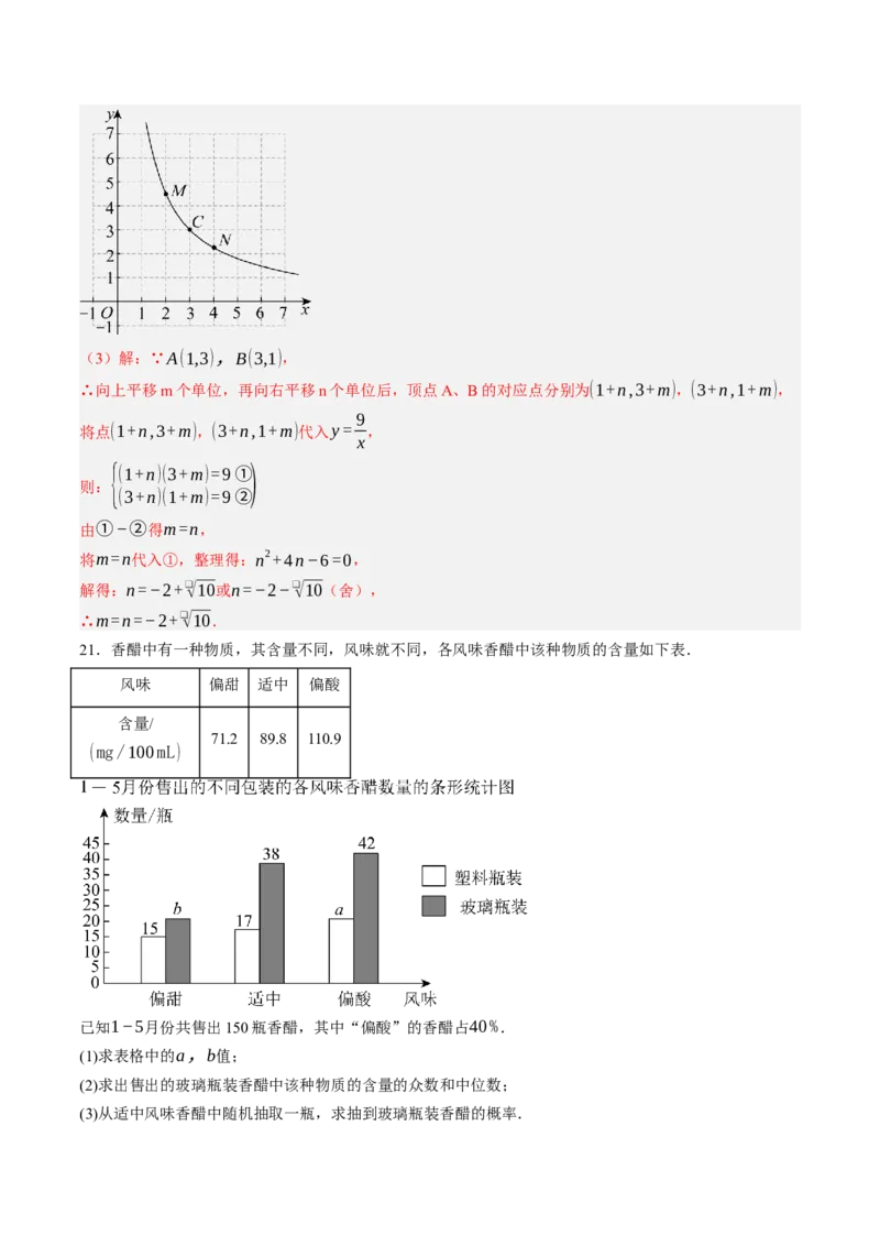 数学（解析版）_人教版数学九年级上册_版本二_九年级数学上册（人教版）_秋季开学摸底考_九年级数学秋季开学摸底考(浙江专用)
