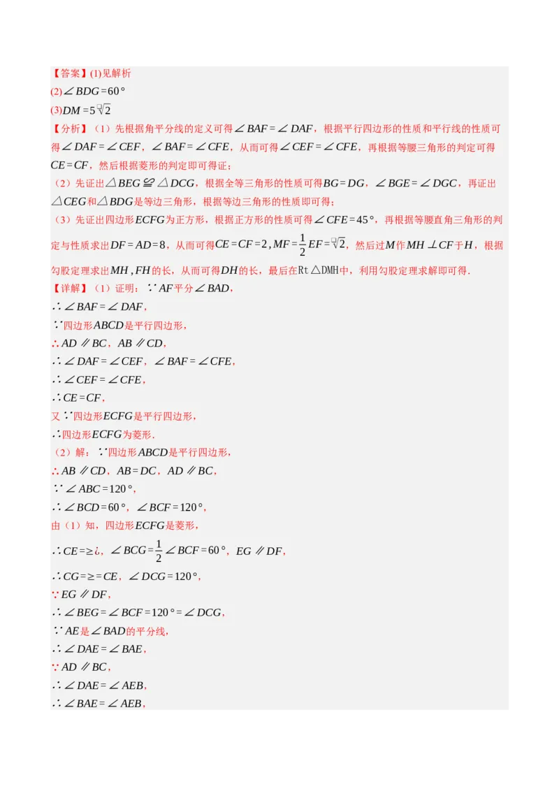 数学（解析版）_人教版数学九年级上册_版本二_九年级数学上册（人教版）_秋季开学摸底考_九年级数学秋季开学摸底考(浙江专用)