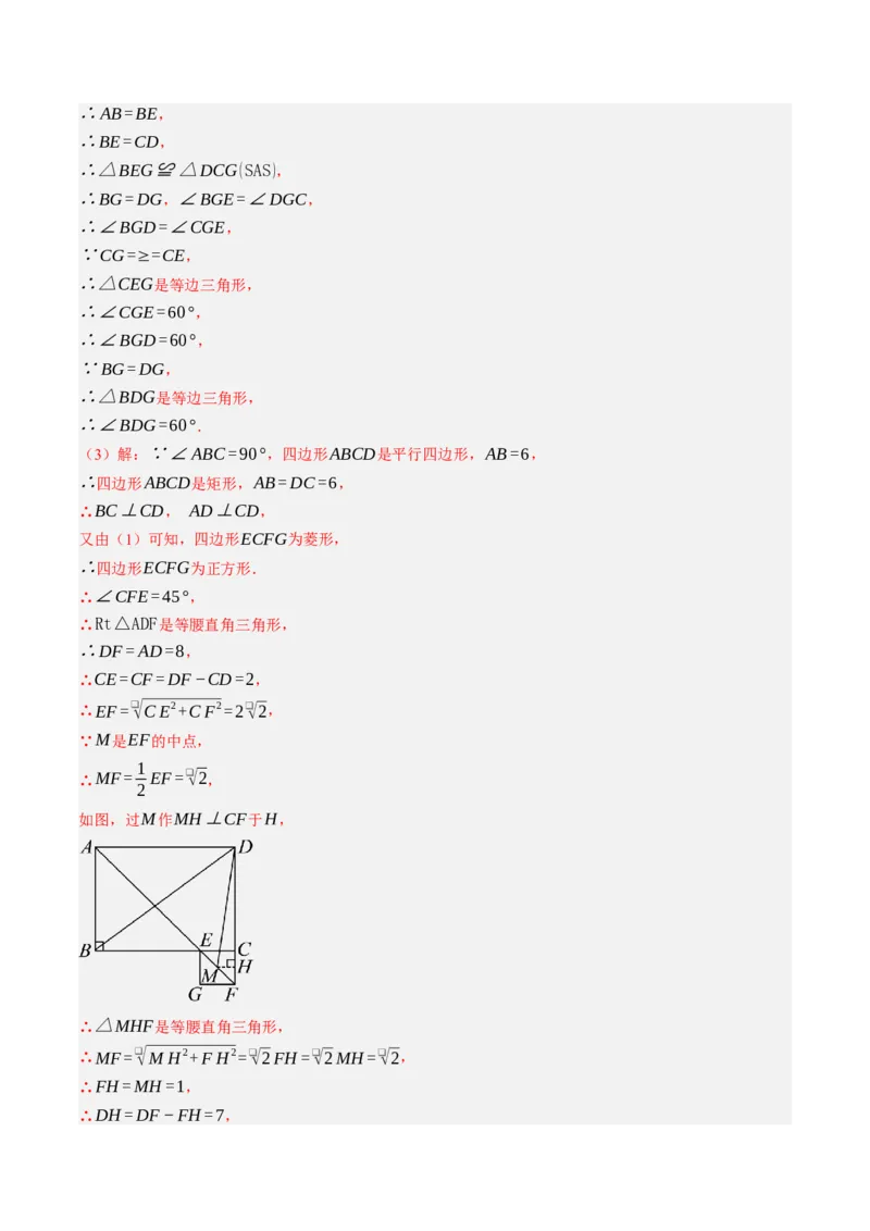 数学（解析版）_人教版数学九年级上册_版本二_九年级数学上册（人教版）_秋季开学摸底考_九年级数学秋季开学摸底考(浙江专用)