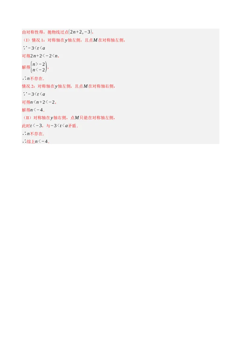数学（解析版）_人教版数学九年级上册_版本二_九年级数学上册（人教版）_秋季开学摸底考_九年级数学秋季开学摸底考(浙江专用)
