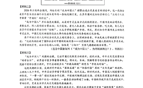 语文卷-2604杭州滨江区一模_中考押题2026《中考押题》系列（9科全套实时更新中）_浙江2026版中考《浙江一模二模》多地区全套（浙江）_2604杭州滨江区一模