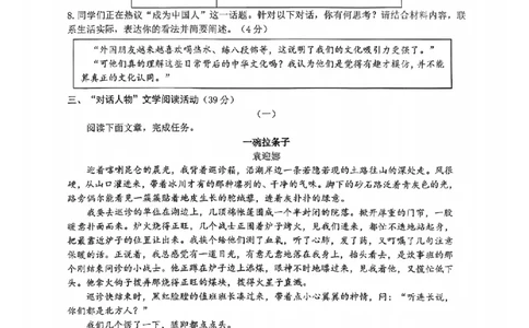 语文卷-2604杭州滨江区一模_中考押题2026《中考押题》系列（9科全套实时更新中）_浙江2026版中考《浙江一模二模》多地区全套（浙江）_2604杭州滨江区一模