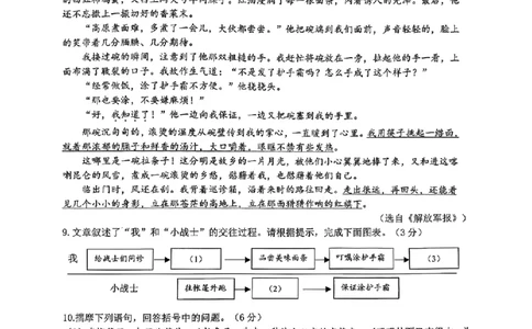 语文卷-2604杭州滨江区一模_中考押题2026《中考押题》系列（9科全套实时更新中）_浙江2026版中考《浙江一模二模》多地区全套（浙江）_2604杭州滨江区一模