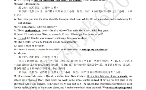 英语答案-2604杭绍精准模拟(萧余临绍兴等地部分学校模拟)_中考押题2026《中考押题》系列（9科全套实时更新中）_浙江2026版中考《浙江一模二模》多地区全套（浙江）