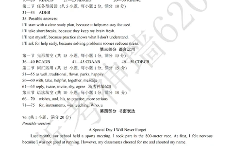英语答案-2604杭绍精准模拟(萧余临绍兴等地部分学校模拟)_中考押题2026《中考押题》系列（9科全套实时更新中）_浙江2026版中考《浙江一模二模》多地区全套（浙江）