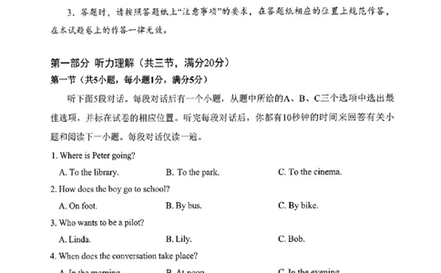 英语卷-2604宁波一模_中考押题2026《中考押题》系列（9科全套实时更新中）_浙江2026版中考《浙江一模二模》多地区全套（浙江）_2604宁波一模
