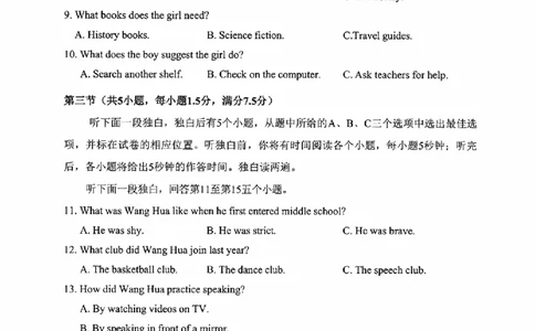 英语卷-2604宁波一模_中考押题2026《中考押题》系列（9科全套实时更新中）_浙江2026版中考《浙江一模二模》多地区全套（浙江）_2604宁波一模
