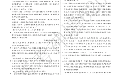 语文答案-2603宁波全效学习探花卷_中考押题2026《中考押题》系列（9科全套实时更新中）_浙江2026版中考《浙江一模二模》多地区全套（浙江）_2603宁波全效学习探花卷（全科）