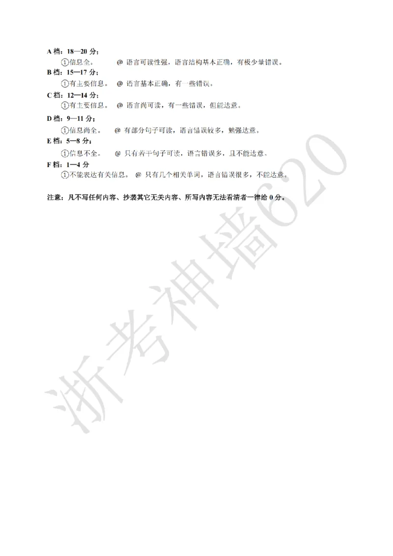 英语答案-2603衢州衢江区一模_中考押题2026《中考押题》系列（9科全套实时更新中）_浙江2026版中考《浙江一模二模》多地区全套（浙江）_2603衢州衢江区一模（全科）