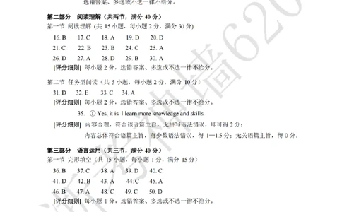 英语答案-2603衢州衢江区一模_中考押题2026《中考押题》系列（9科全套实时更新中）_浙江2026版中考《浙江一模二模》多地区全套（浙江）_2603衢州衢江区一模（全科）