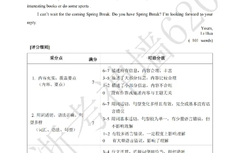 英语答案-2603衢州衢江区一模_中考押题2026《中考押题》系列（9科全套实时更新中）_浙江2026版中考《浙江一模二模》多地区全套（浙江）_2603衢州衢江区一模（全科）