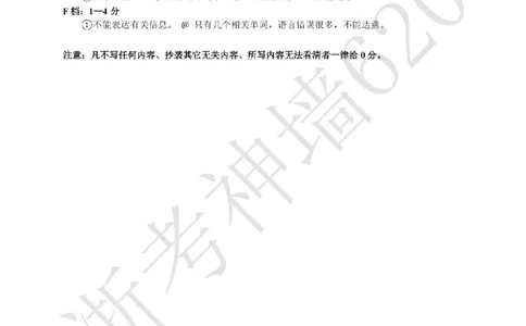英语答案-2603衢州衢江区一模_中考押题2026《中考押题》系列（9科全套实时更新中）_浙江2026版中考《浙江一模二模》多地区全套（浙江）_2603衢州衢江区一模（全科）