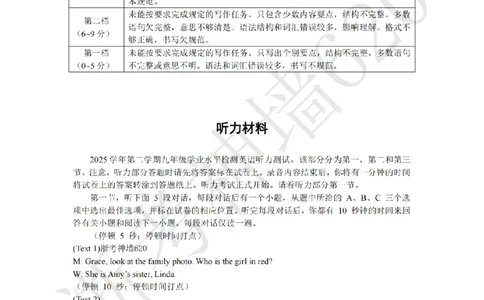 英语答案-2604杭州临安一模_中考押题2026《中考押题》系列（9科全套实时更新中）_浙江2026版中考《浙江一模二模》多地区全套（浙江）_2604杭州临安区一模