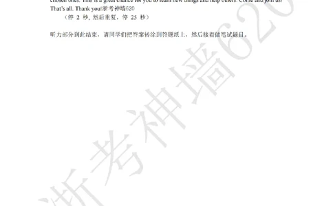 英语答案-2604杭州临安一模_中考押题2026《中考押题》系列（9科全套实时更新中）_浙江2026版中考《浙江一模二模》多地区全套（浙江）_2604杭州临安区一模