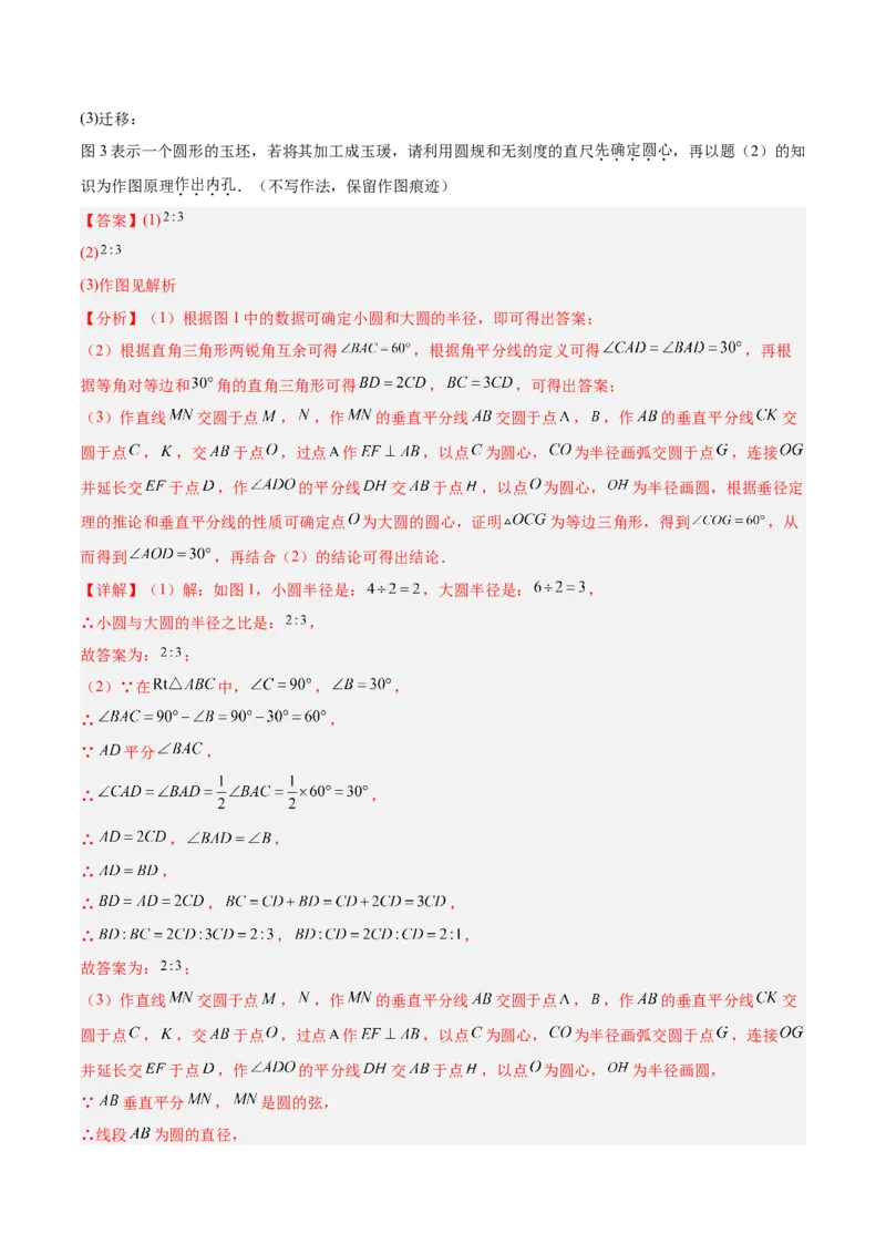 期中重难点真题特训之压轴满分题型（68题17个考点）（教师版）_人教版数学九年级上册_版本二_九年级数学上册（人教版）_重难点专题提升-V7_2025版
