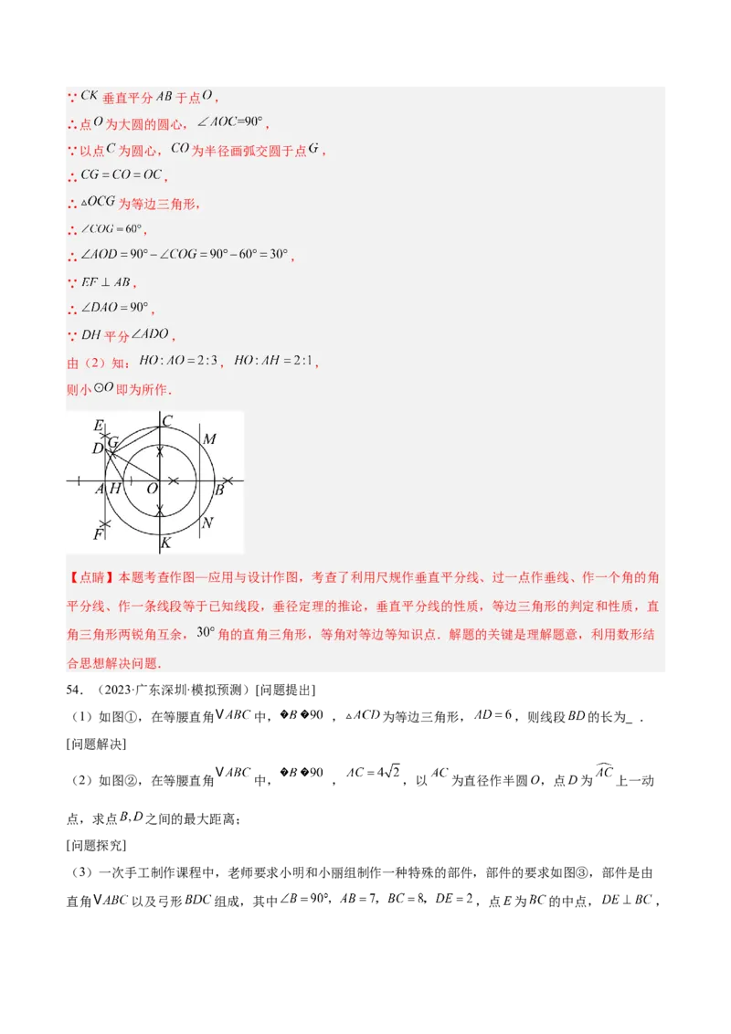 期中重难点真题特训之压轴满分题型（68题17个考点）（教师版）_人教版数学九年级上册_版本二_九年级数学上册（人教版）_重难点专题提升-V7_2025版
