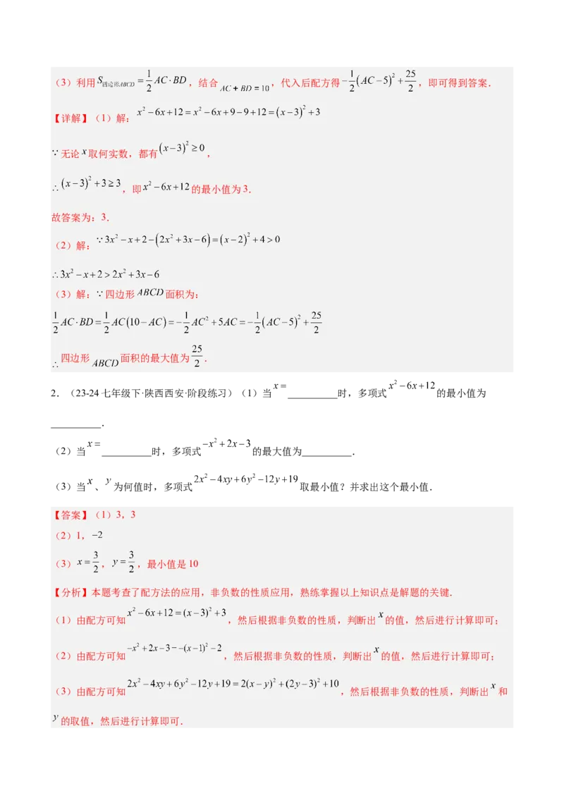 期中重难点真题特训之压轴满分题型（68题17个考点）（教师版）_人教版数学九年级上册_版本二_九年级数学上册（人教版）_重难点专题提升-V7_2025版
