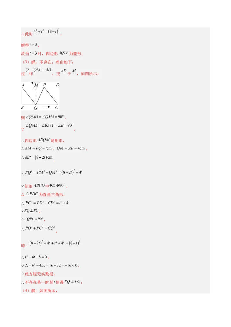 期中重难点真题特训之压轴满分题型（68题17个考点）（教师版）_人教版数学九年级上册_版本二_九年级数学上册（人教版）_重难点专题提升-V7_2025版