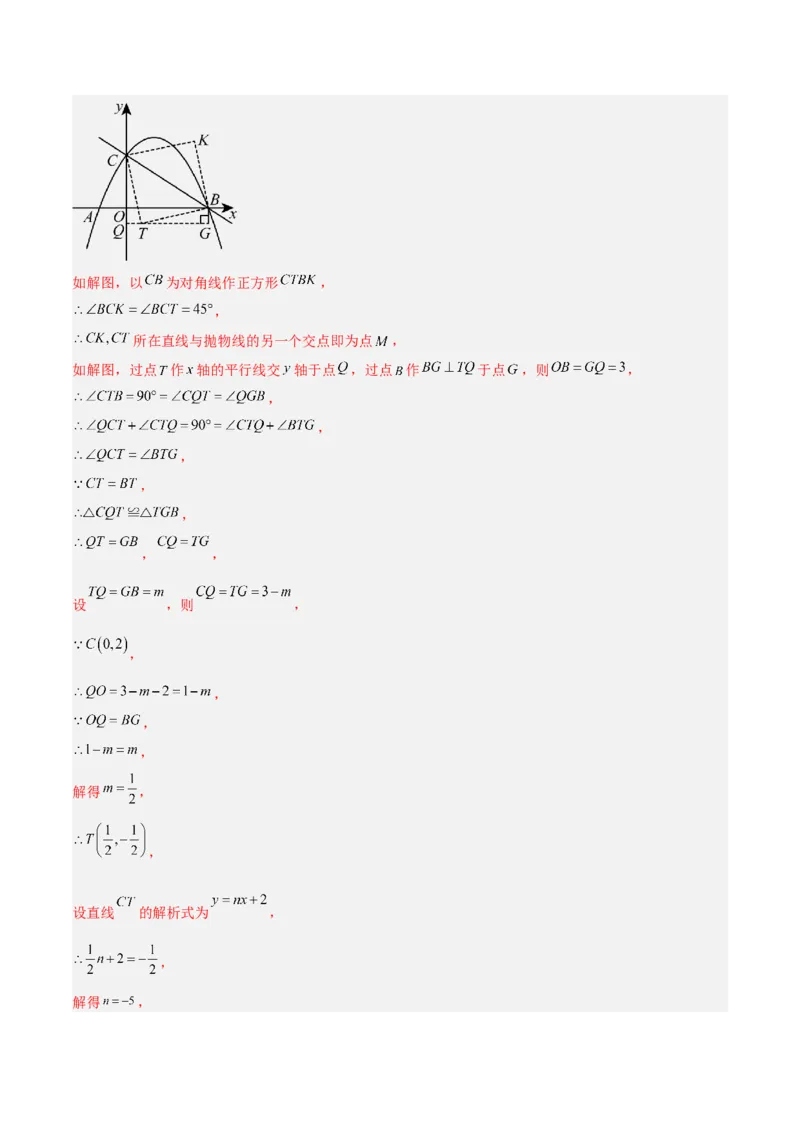 期中重难点真题特训之压轴满分题型（68题17个考点）（教师版）_人教版数学九年级上册_版本二_九年级数学上册（人教版）_重难点专题提升-V7_2025版