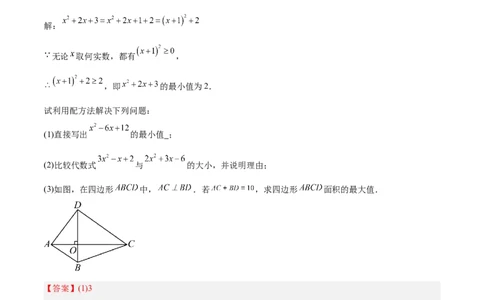 期中重难点真题特训之压轴满分题型（68题17个考点）（教师版）_人教版数学九年级上册_版本二_九年级数学上册（人教版）_重难点专题提升-V7_2025版