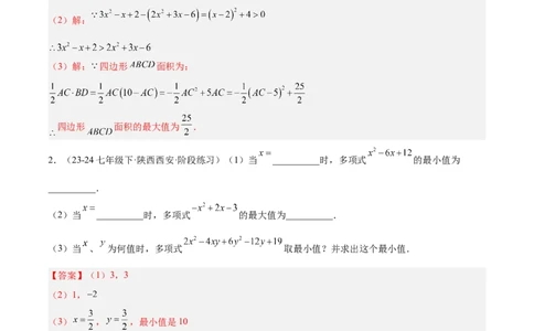 期中重难点真题特训之压轴满分题型（68题17个考点）（教师版）_人教版数学九年级上册_版本二_九年级数学上册（人教版）_重难点专题提升-V7_2025版