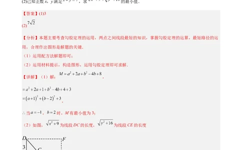 期中重难点真题特训之压轴满分题型（68题17个考点）（教师版）_人教版数学九年级上册_版本二_九年级数学上册（人教版）_重难点专题提升-V7_2025版