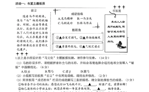 语文卷-2604嘉兴一模_中考押题2026《中考押题》系列（9科全套实时更新中）_浙江2026版中考《浙江一模二模》多地区全套（浙江）_2604嘉兴一模