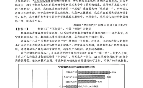 语文卷-2604嘉兴一模_中考押题2026《中考押题》系列（9科全套实时更新中）_浙江2026版中考《浙江一模二模》多地区全套（浙江）_2604嘉兴一模