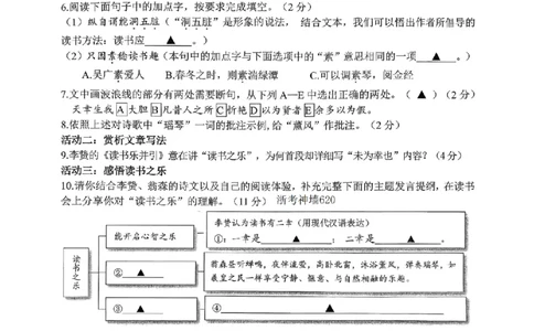 语文卷-2604嘉兴一模_中考押题2026《中考押题》系列（9科全套实时更新中）_浙江2026版中考《浙江一模二模》多地区全套（浙江）_2604嘉兴一模