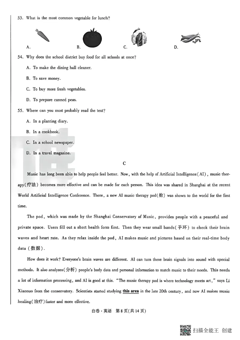 英语白卷_中考押题2026《中考押题》系列（9科全套实时更新中）_万唯2026版初中《万唯黑白卷》7科全套（福建）_万维英语