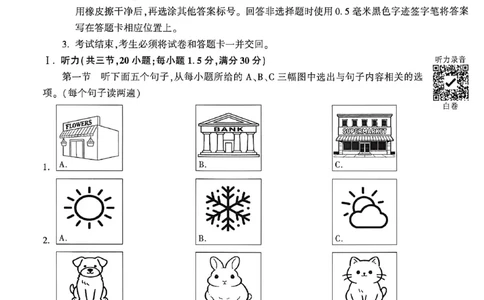 英语白卷_中考押题2026《中考押题》系列（9科全套实时更新中）_万唯2026版初中《万唯黑白卷》7科全套（福建）_万维英语