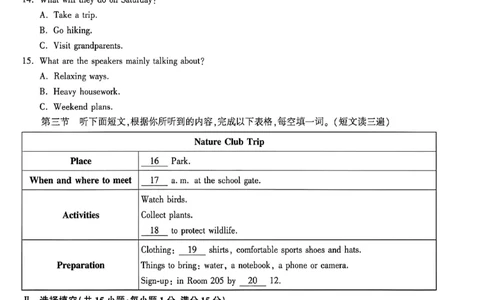 英语白卷_中考押题2026《中考押题》系列（9科全套实时更新中）_万唯2026版初中《万唯黑白卷》7科全套（福建）_万维英语