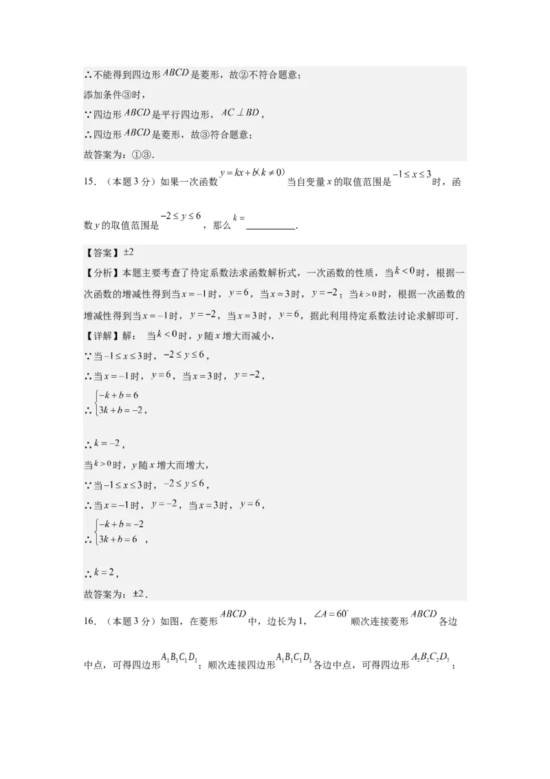 数学（解析版）_人教版数学九年级上册_版本二_九年级数学上册（人教版）_秋季开学摸底考_九年级数学秋季开学摸底考（湖南长沙专用）