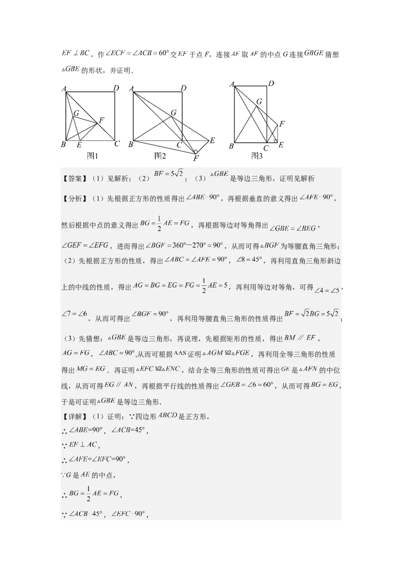 数学（解析版）_人教版数学九年级上册_版本二_九年级数学上册（人教版）_秋季开学摸底考_九年级数学秋季开学摸底考（湖南长沙专用）