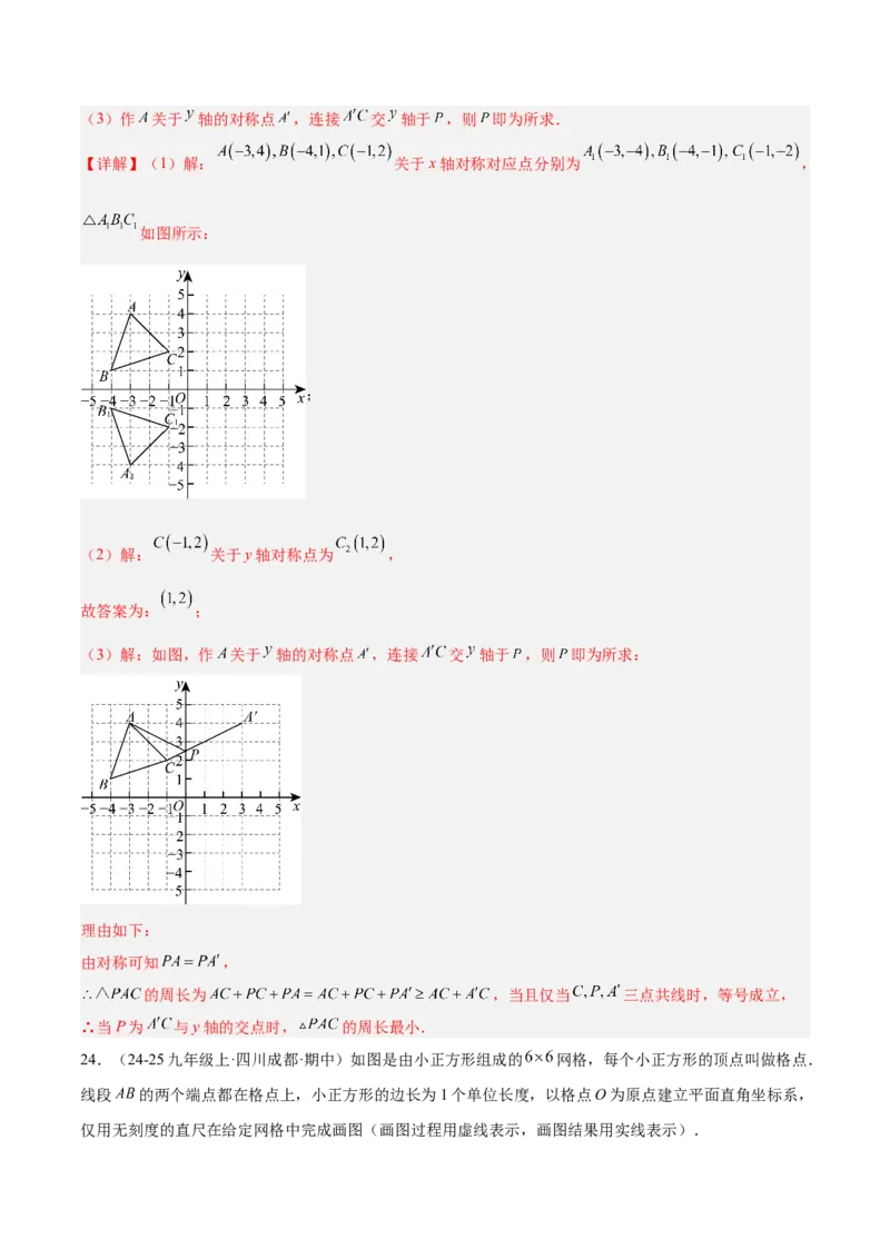 期中重难点检测卷（培优卷）（考试范围：21~23章一元二次方程+二次函数+旋转全部内容）（教师版）_人教版数学九年级上册_版本二_九年级数学上册（人教版）_重难点专题提升-V7_2026版
