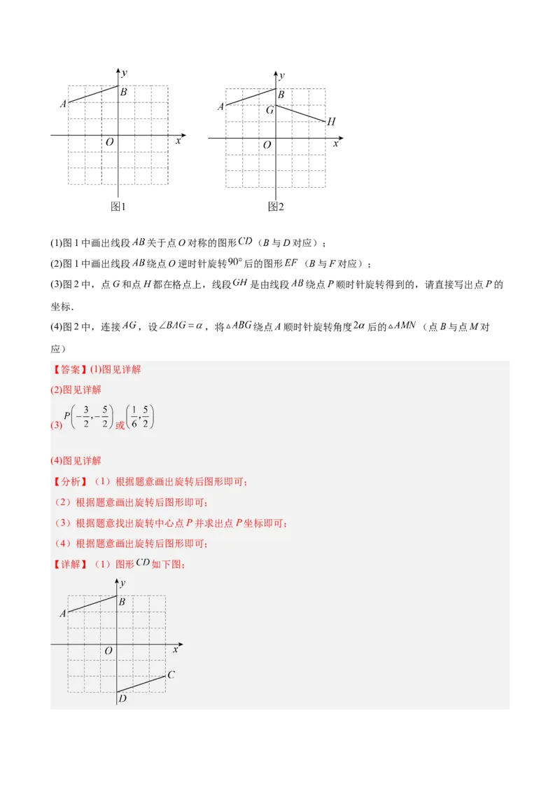 期中重难点检测卷（培优卷）（考试范围：21~23章一元二次方程+二次函数+旋转全部内容）（教师版）_人教版数学九年级上册_版本二_九年级数学上册（人教版）_重难点专题提升-V7_2026版
